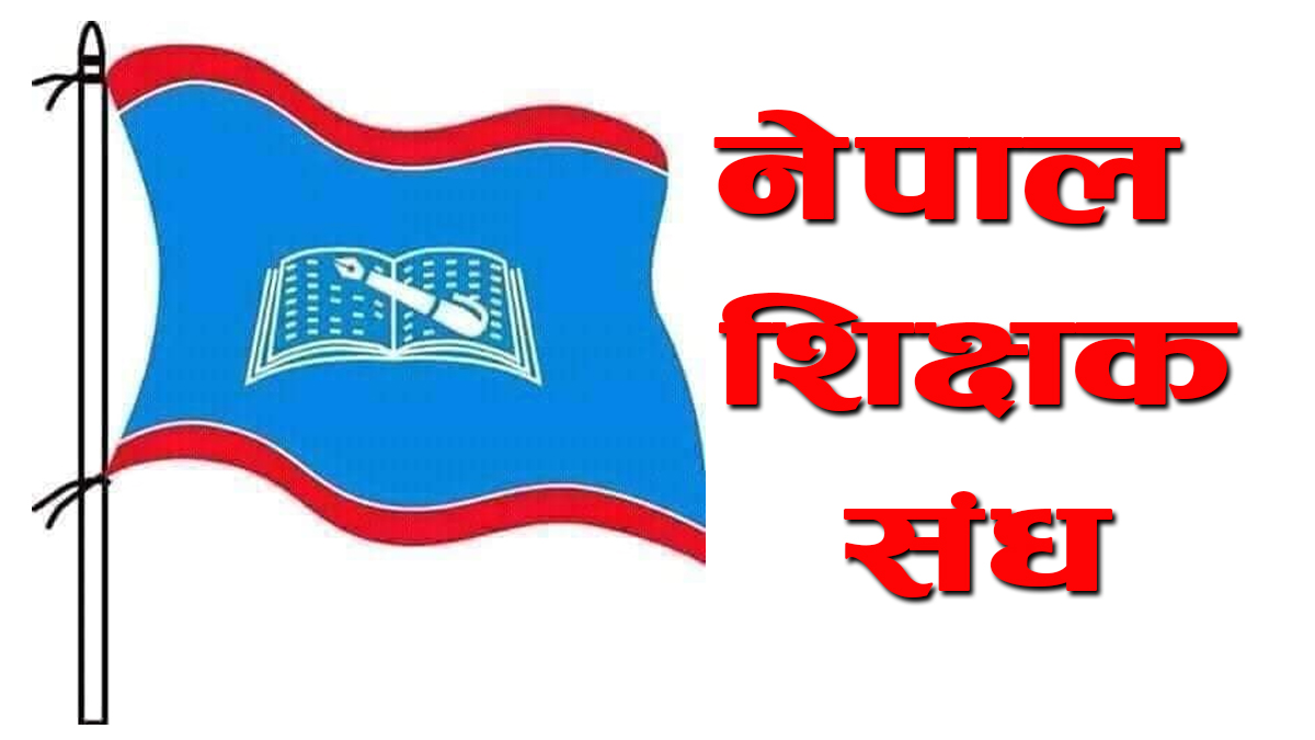 बजेटले बालविकासका शिक्षकको समस्या सम्बोधन गर्न नसकेको गुनासो